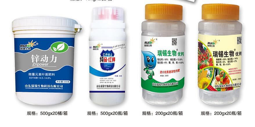 瑞锡生物肥