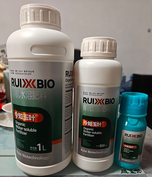 有机水溶肥料