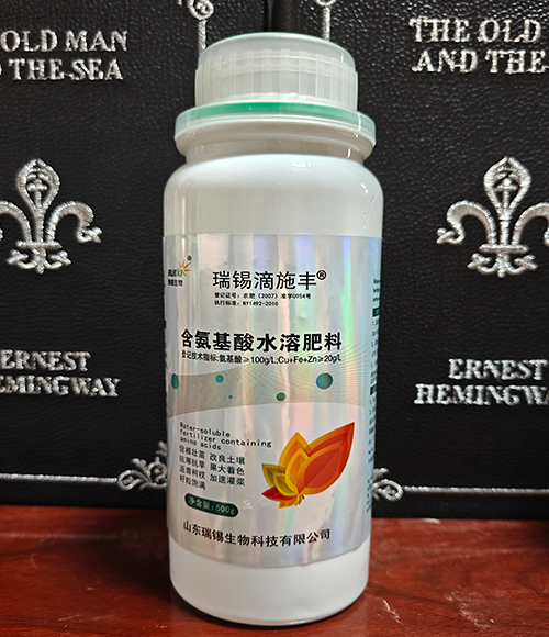 含氨基酸水溶肥料