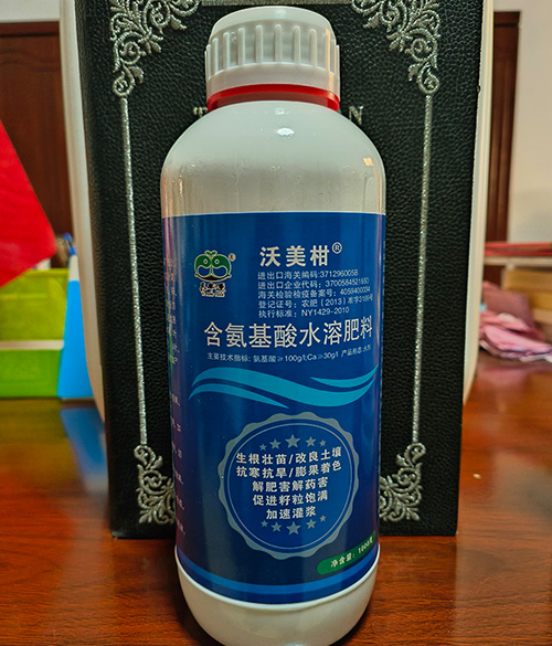 含氨基酸水溶肥料