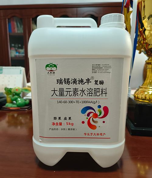 大量元素水溶肥料