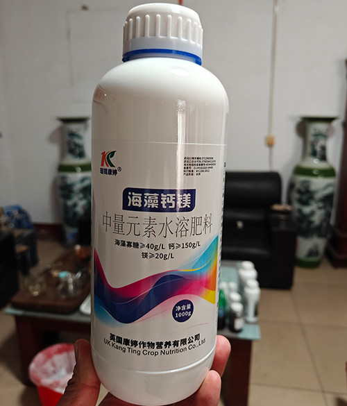 中量元素水溶肥料