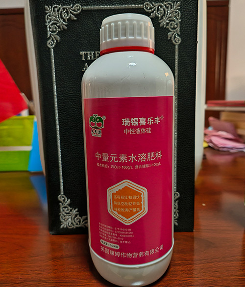 中量元素水溶肥料