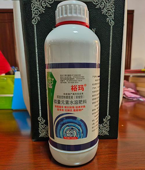 微量元素水溶肥料