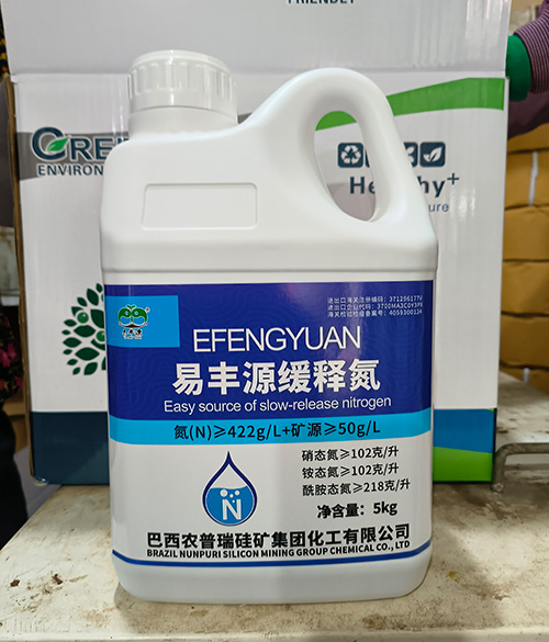 易丰源缓释氮