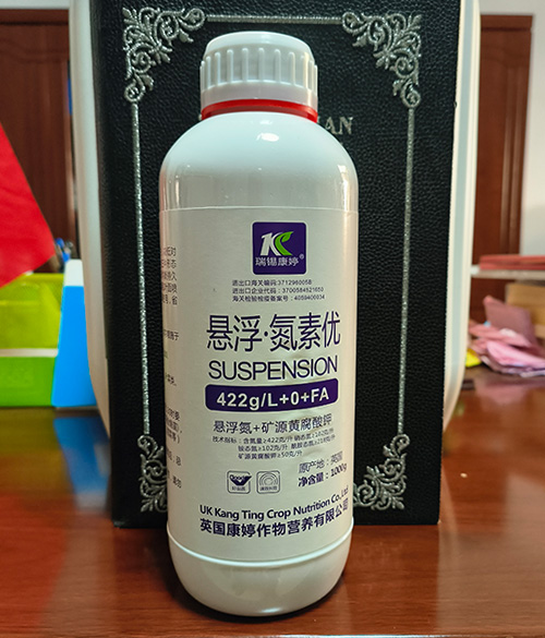 悬浮·氮素优